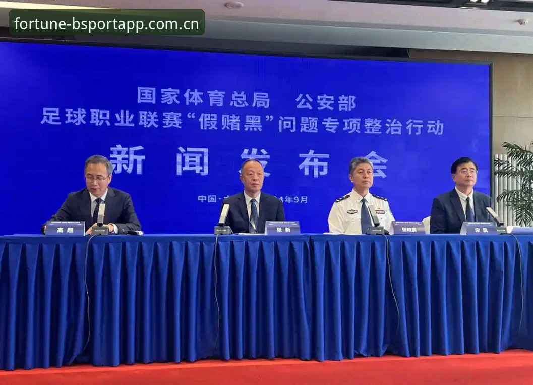 bsportapp娱乐平台 中国足协第三批禁足名单详解:17人终身禁足背后的行业警示