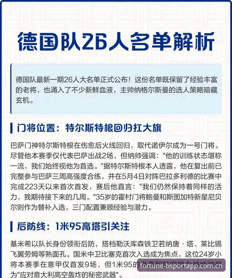 德国队26人名单对比：诺伊尔回归vs新星卡尔入选，谁更值得期待？
