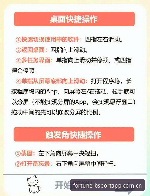 新手必看！保障bsportapp安全流畅的5个关键操作步骤